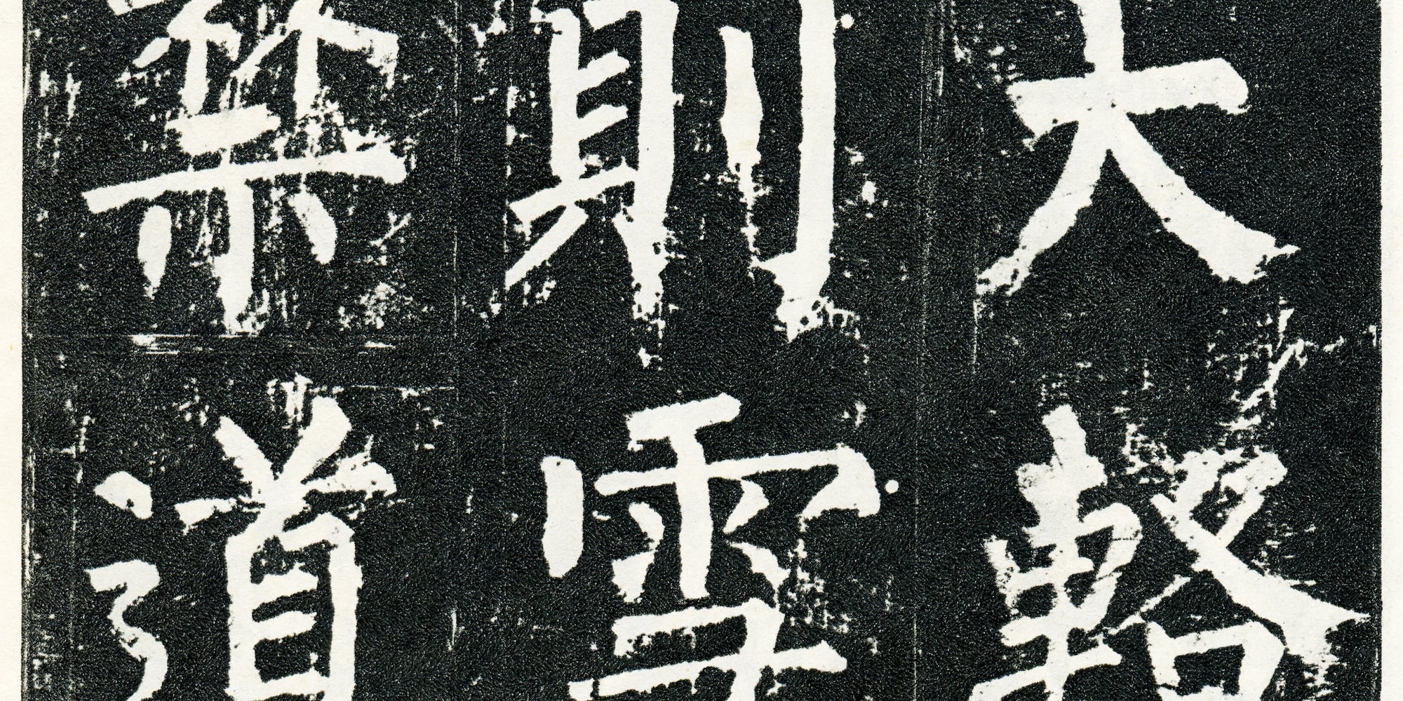 a black and white chinese characters