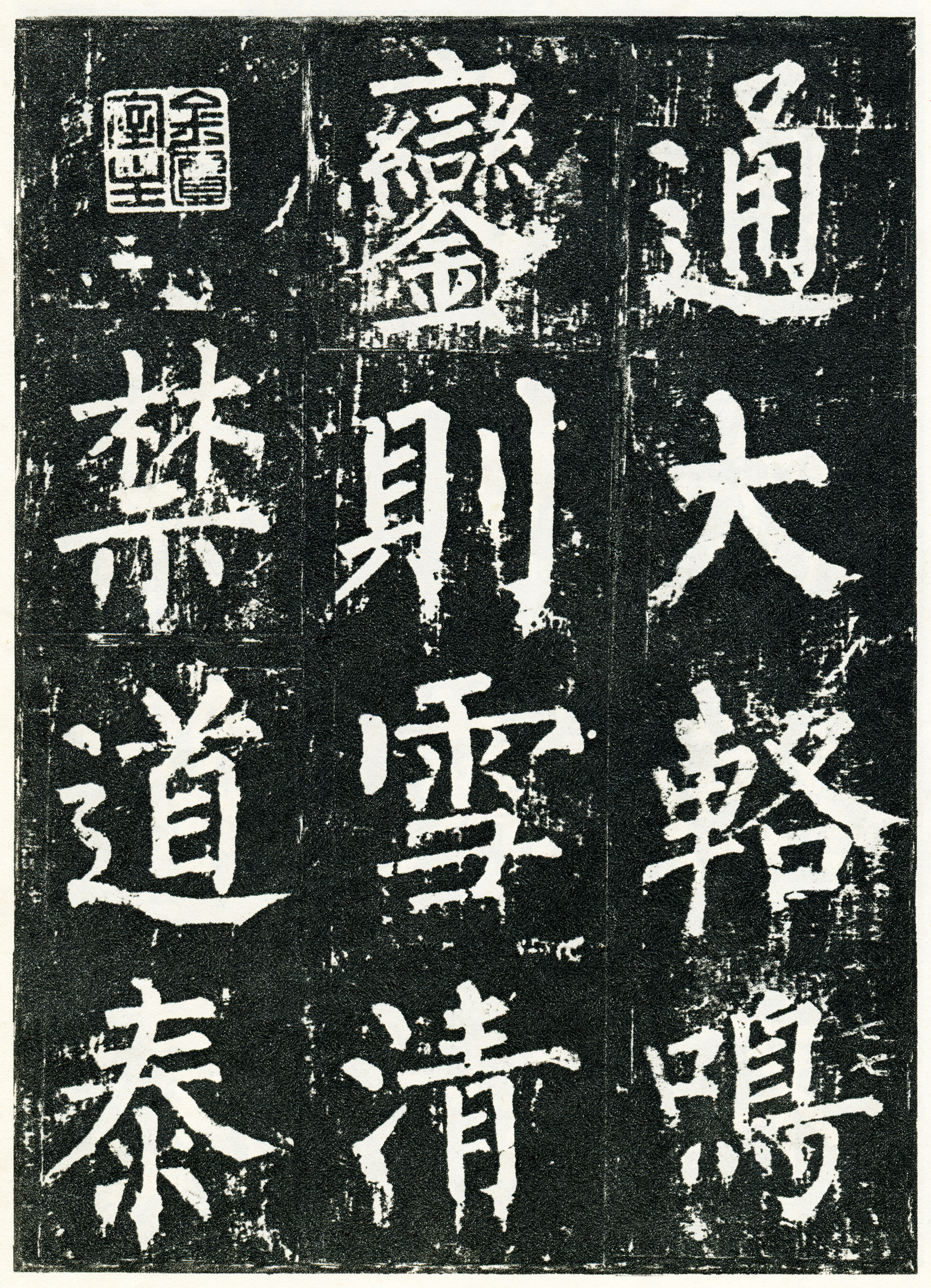 a black and white chinese characters